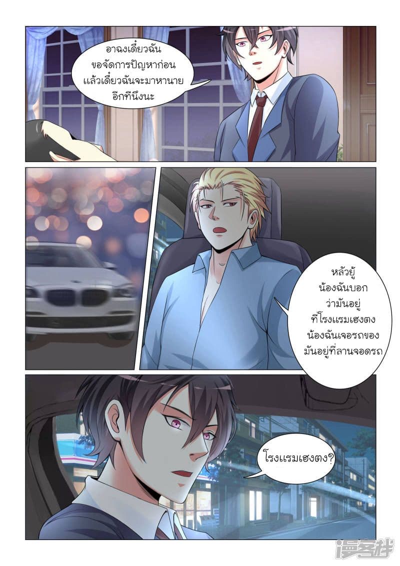Urban Super-Soldier page 11