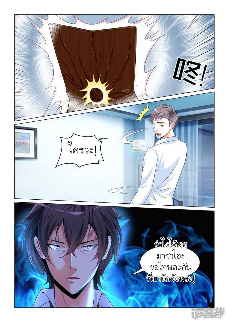 Urban Super-Soldier page 4