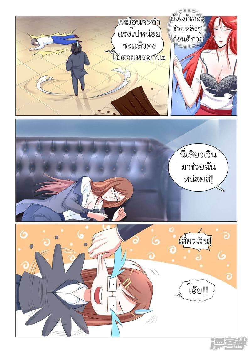Urban Super-Soldier page 6