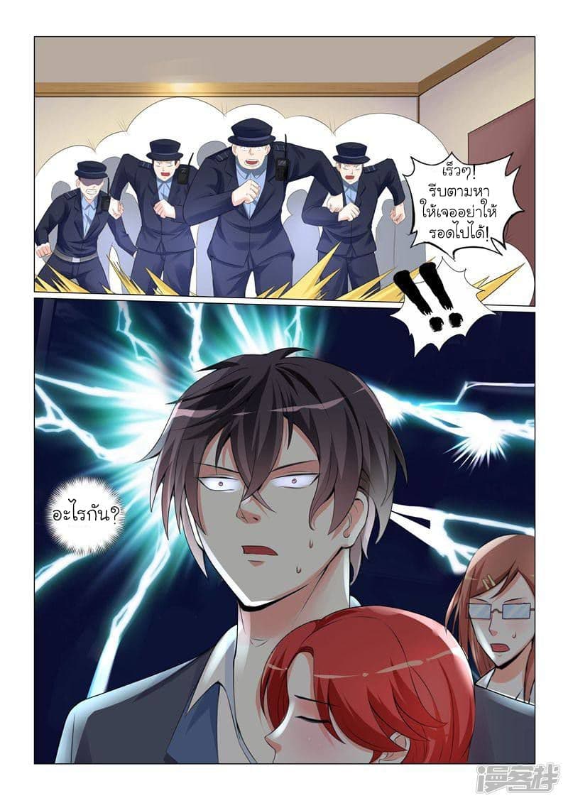 Urban Super-Soldier page 10