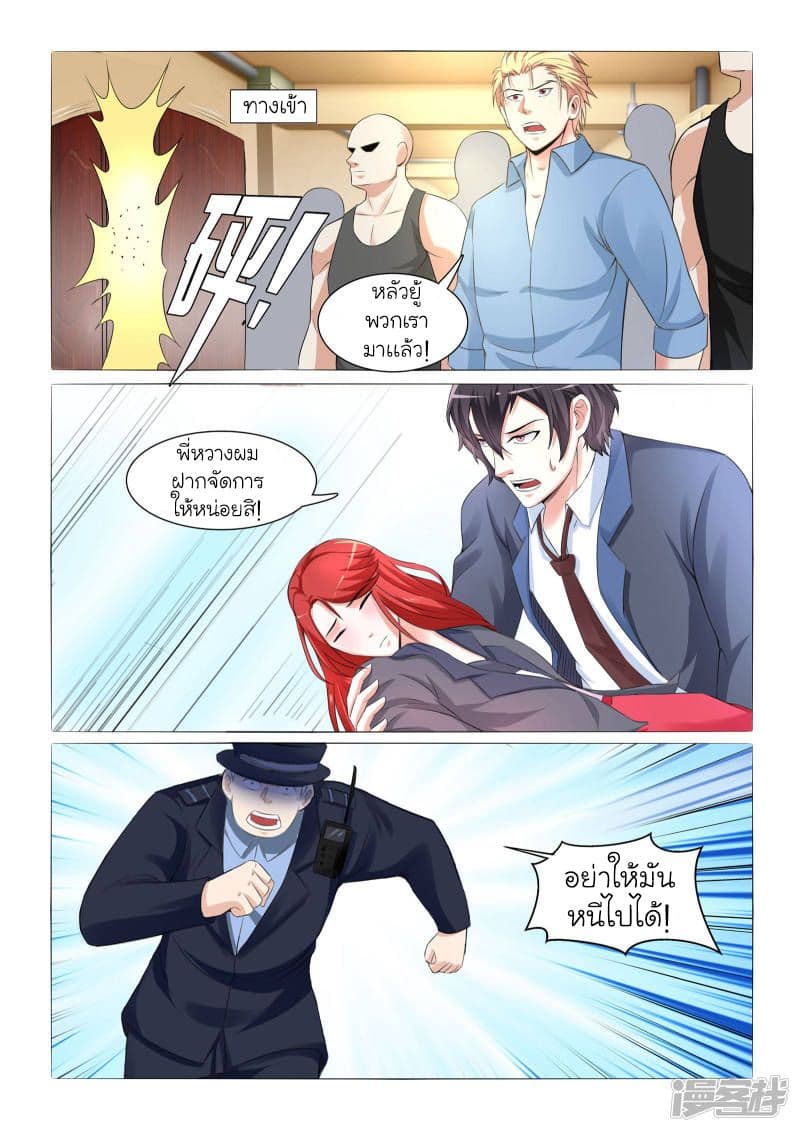 Urban Super-Soldier page 2
