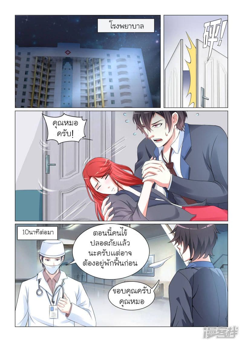 Urban Super-Soldier page 4