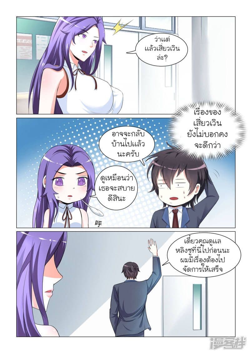 Urban Super-Soldier page 7