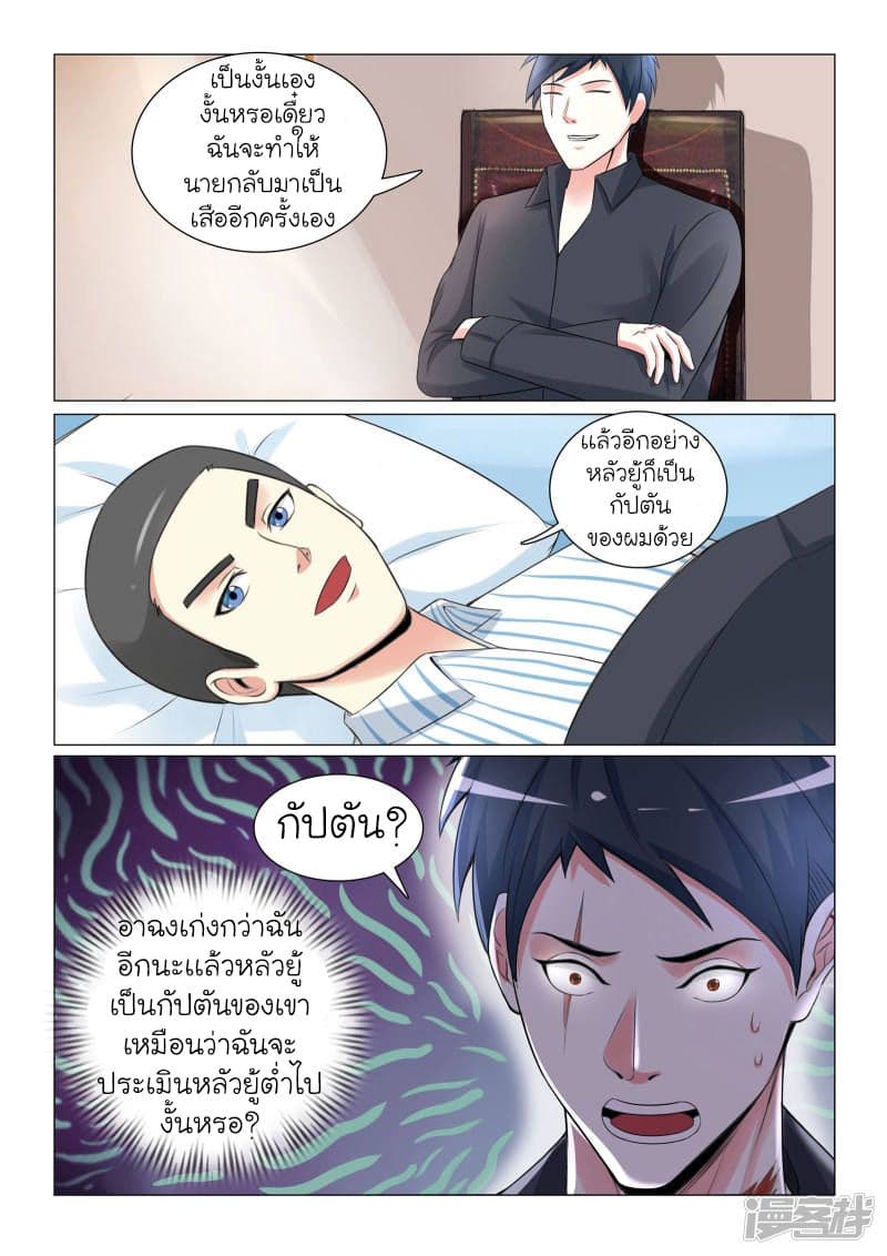 Urban Super-Soldier page 10