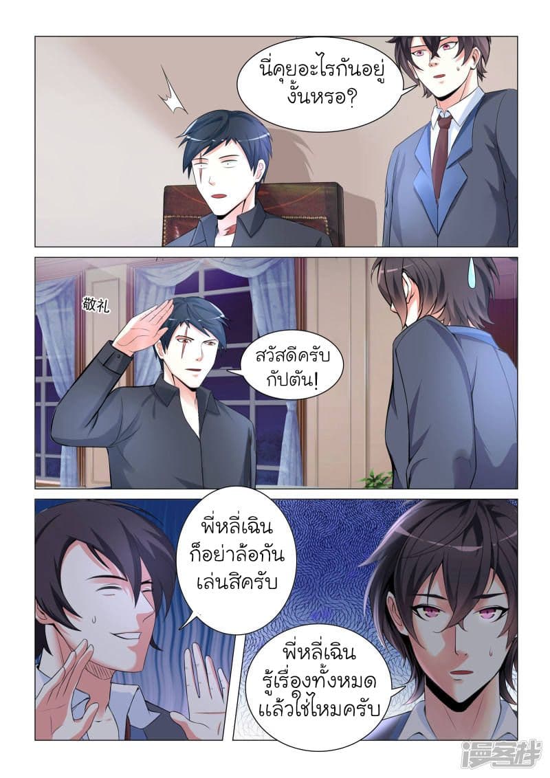 Urban Super-Soldier page 11