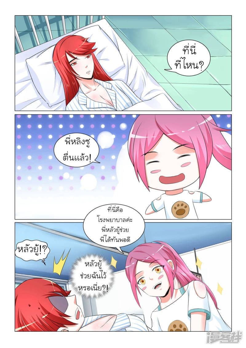 Urban Super-Soldier page 2