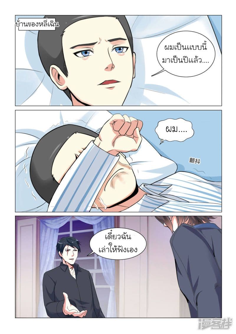 Urban Super-Soldier page 6