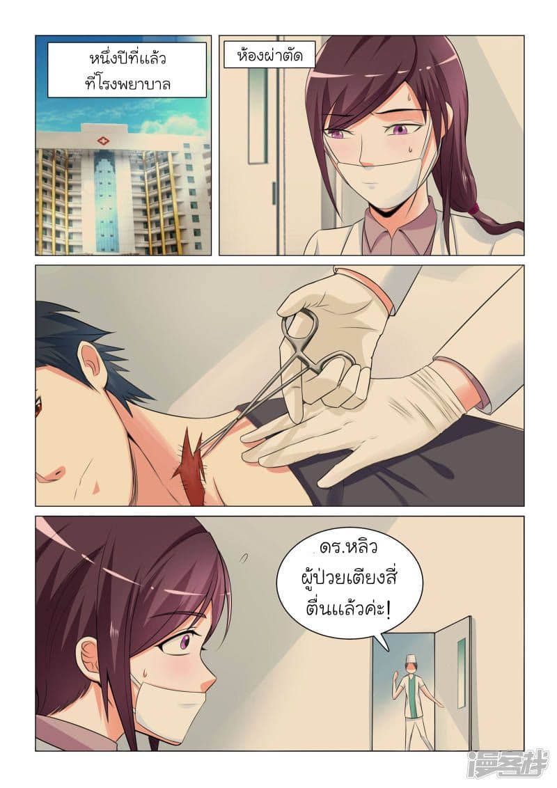 Urban Super-Soldier page 7