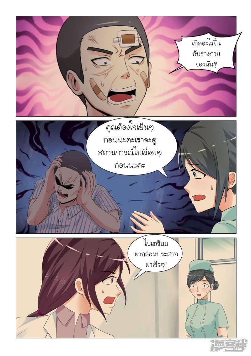 Urban Super-Soldier page 11