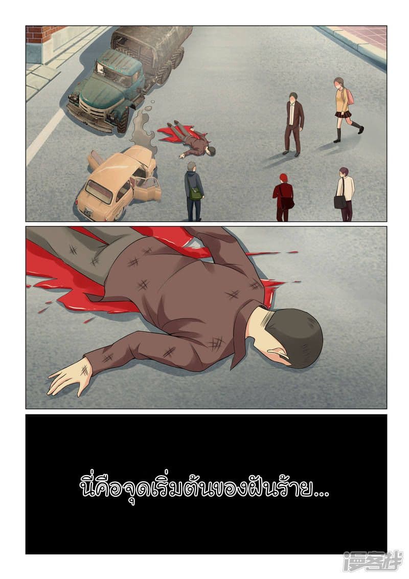 Urban Super-Soldier page 2