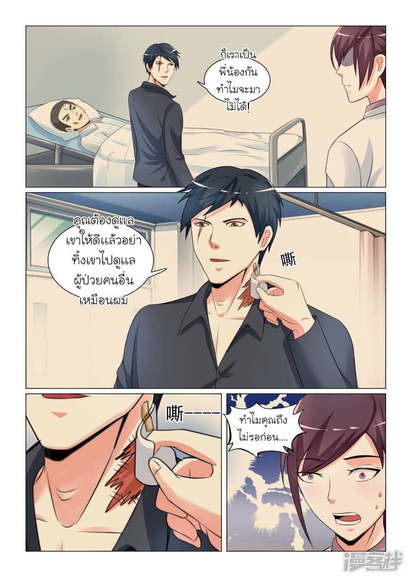 Urban Super-Soldier page 4