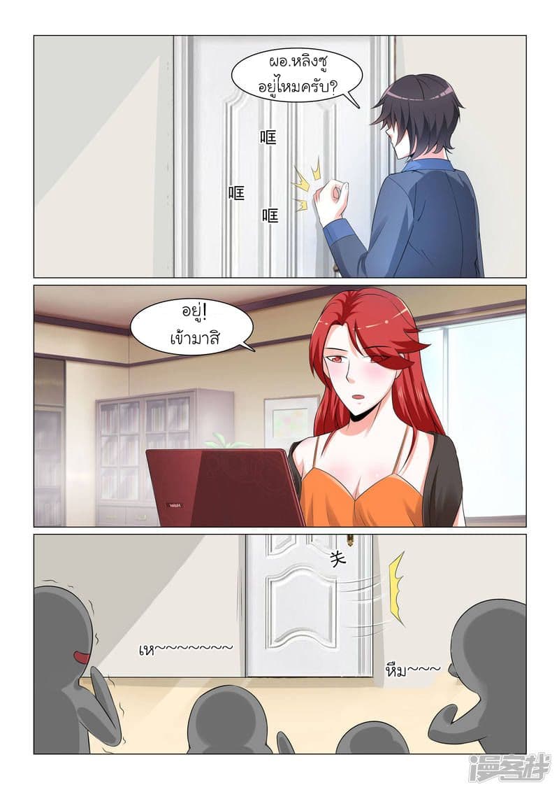 Urban Super-Soldier page 11