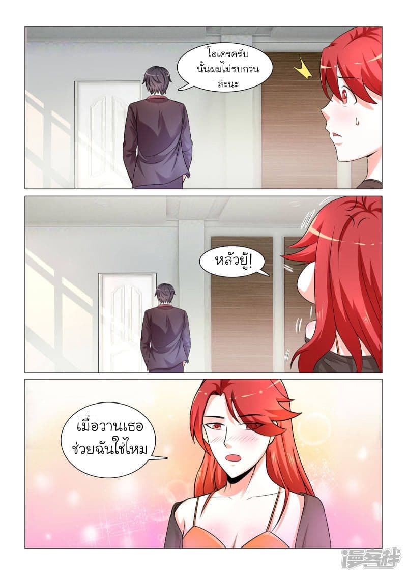Urban Super-Soldier page 4