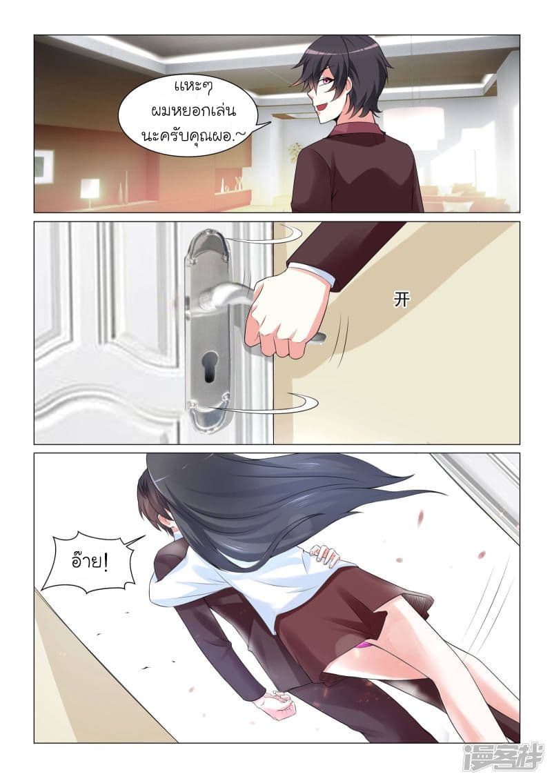 Urban Super-Soldier page 6