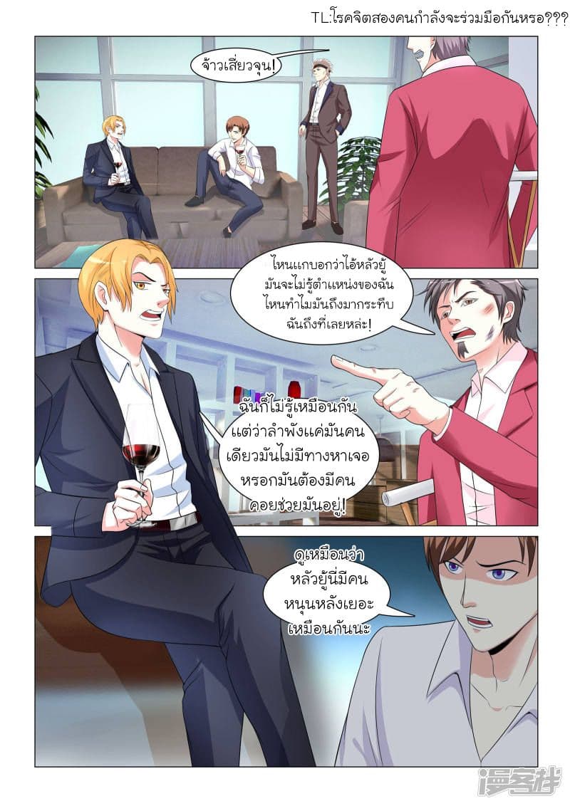 Urban Super-Soldier page 10
