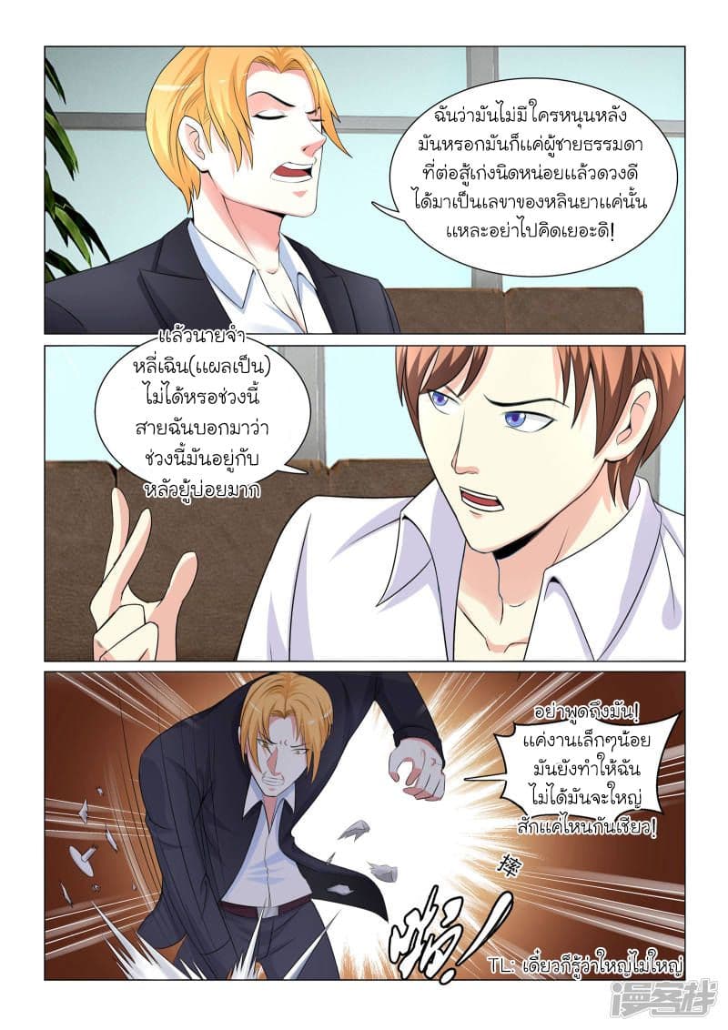 Urban Super-Soldier page 11