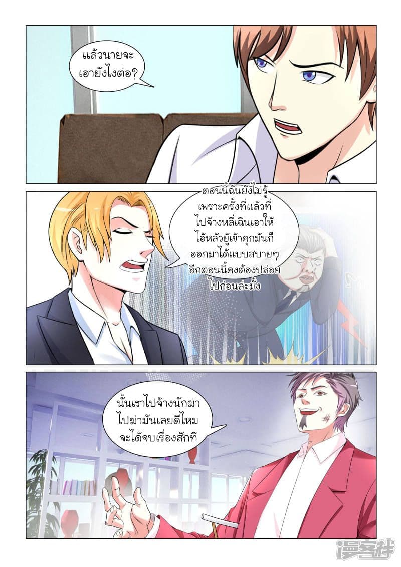 Urban Super-Soldier page 2