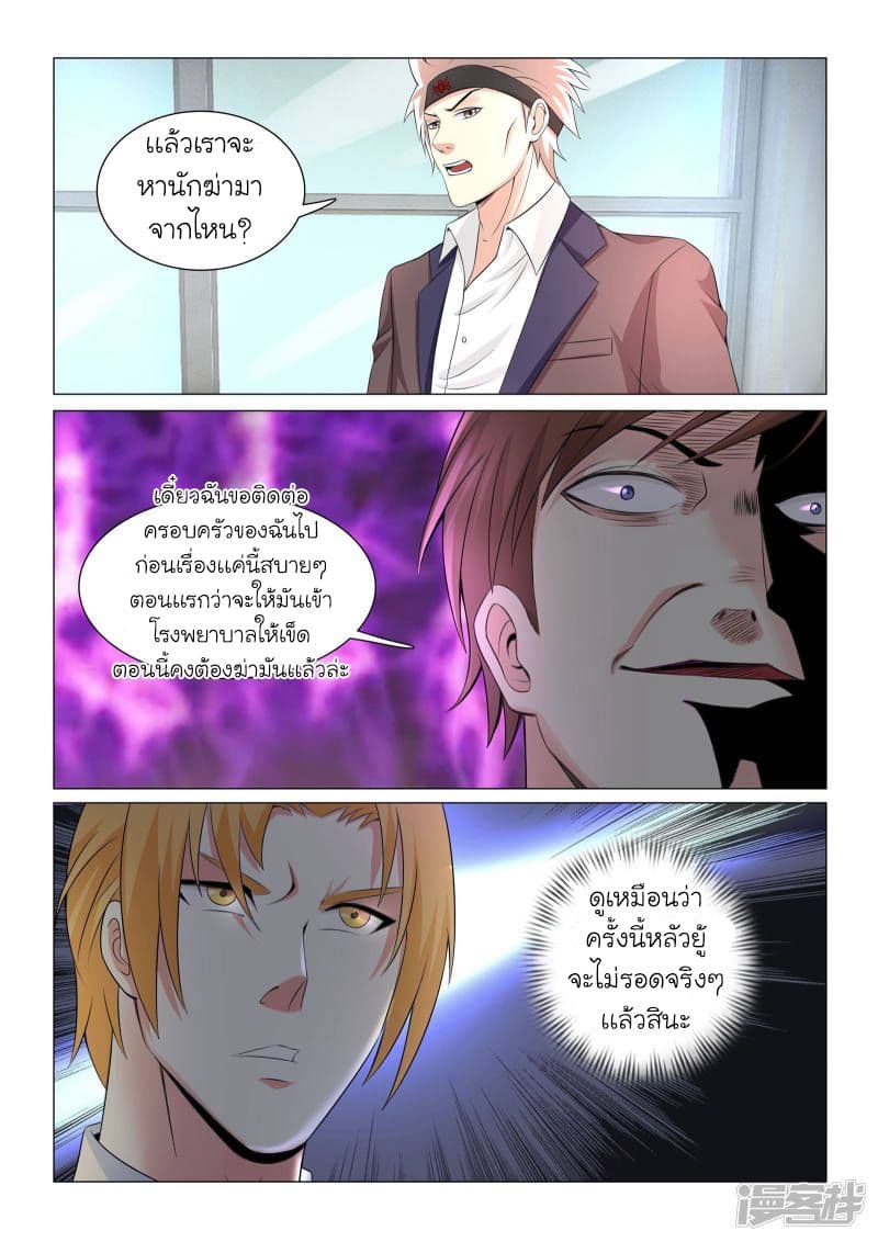 Urban Super-Soldier page 3