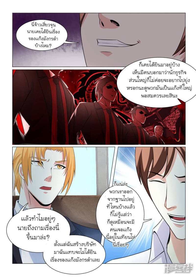 Urban Super-Soldier page 4