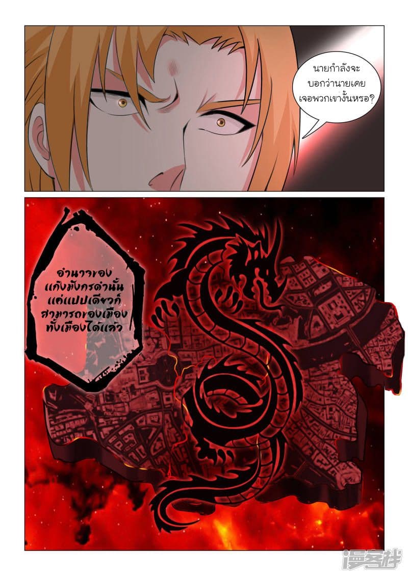 Urban Super-Soldier page 5