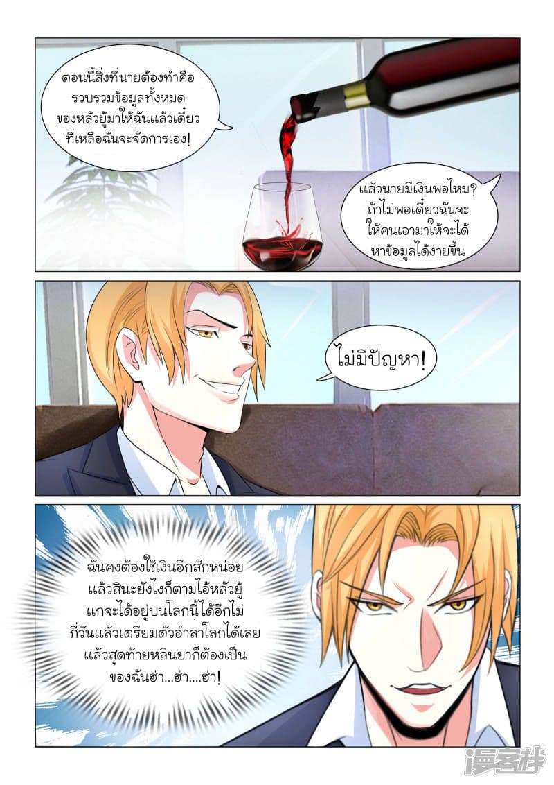 Urban Super-Soldier page 6