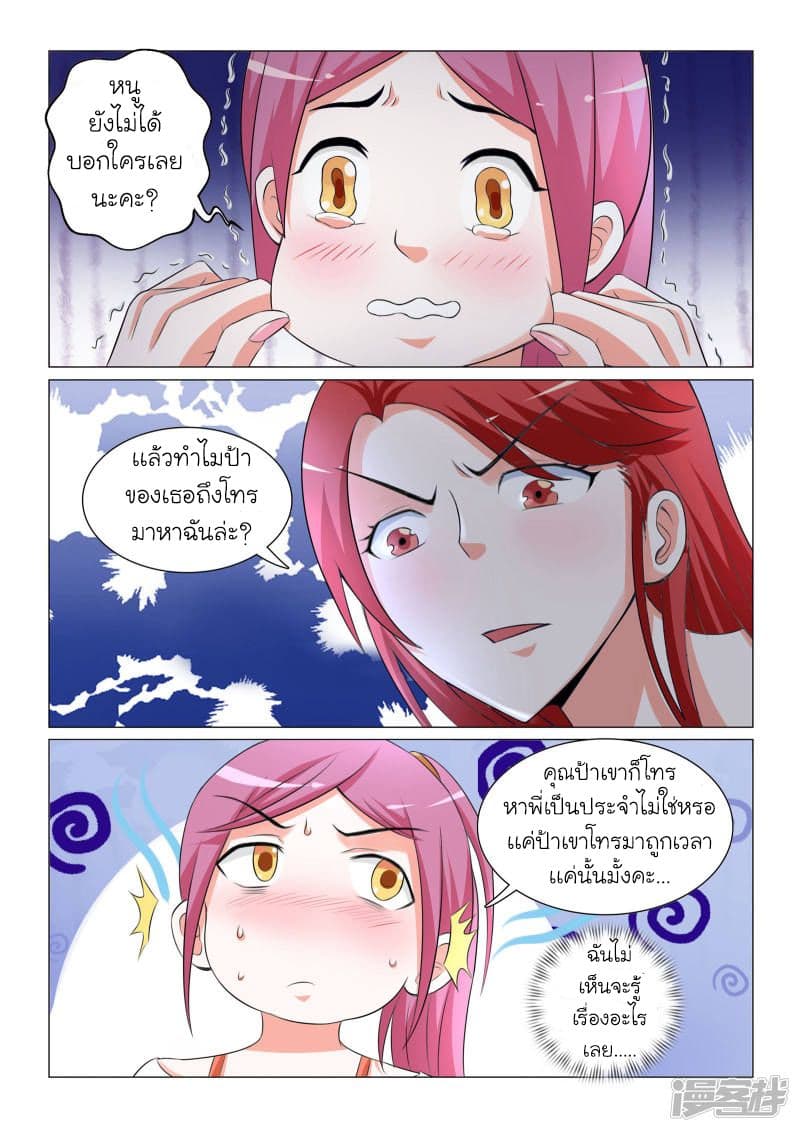 Urban Super-Soldier page 9
