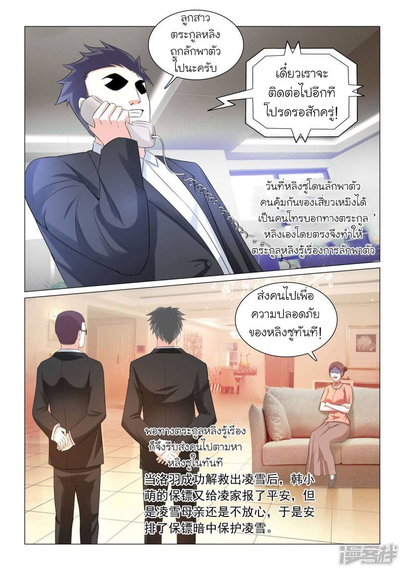 Urban Super-Soldier page 10