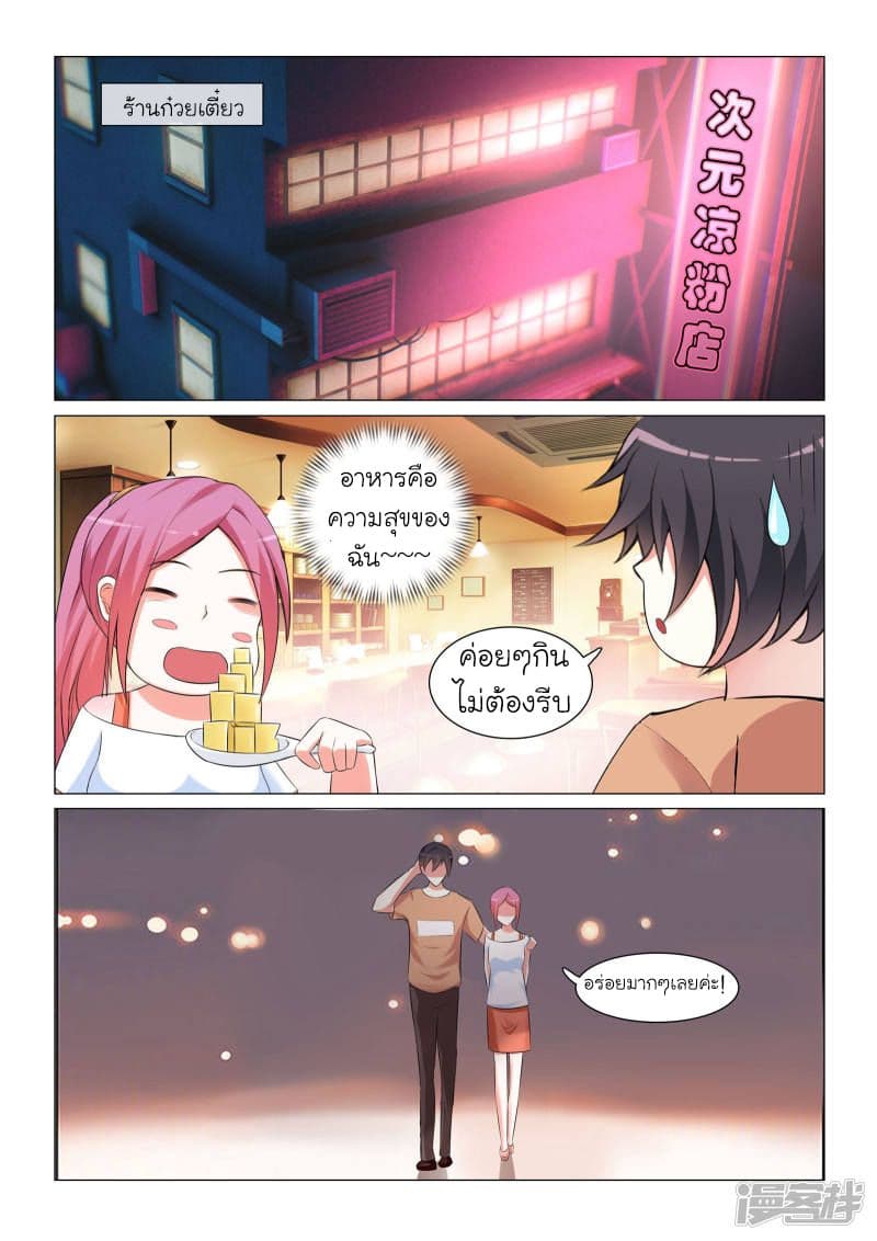 Urban Super-Soldier page 3