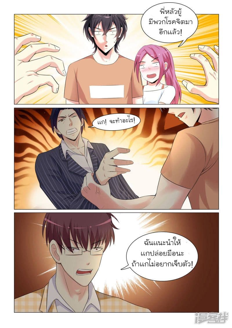 Urban Super-Soldier page 5