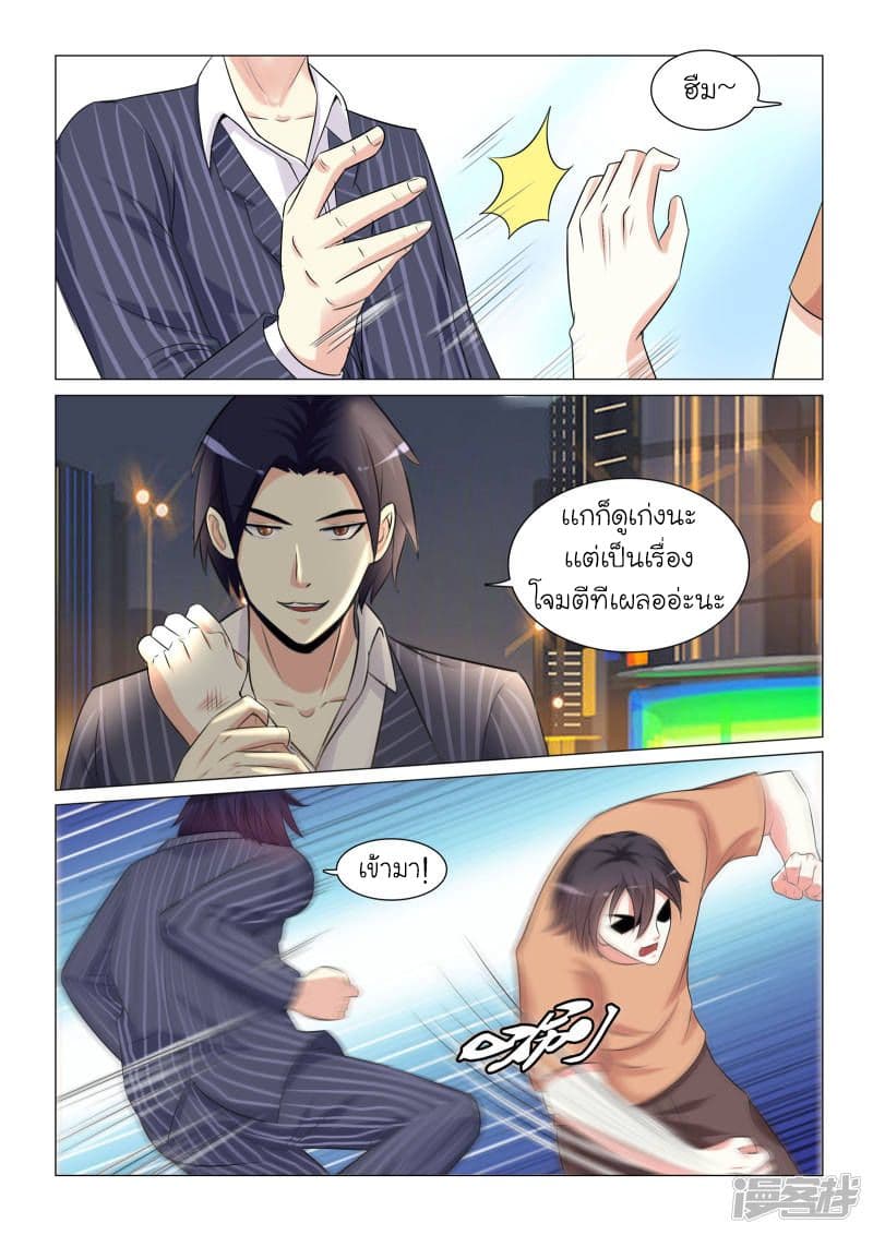 Urban Super-Soldier page 6