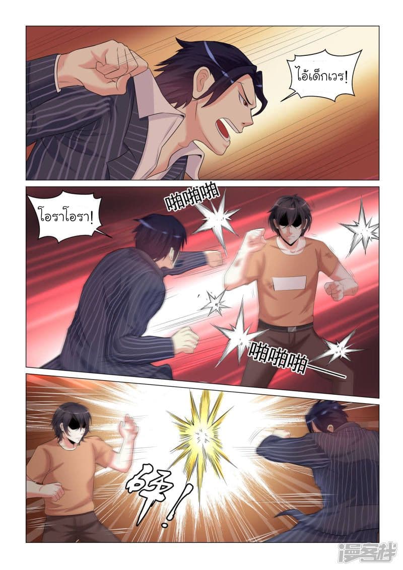 Urban Super-Soldier page 7