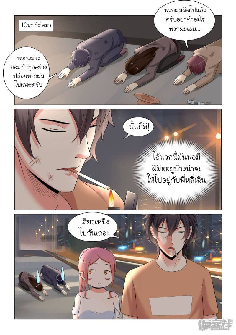 Urban Super-Soldier page 10