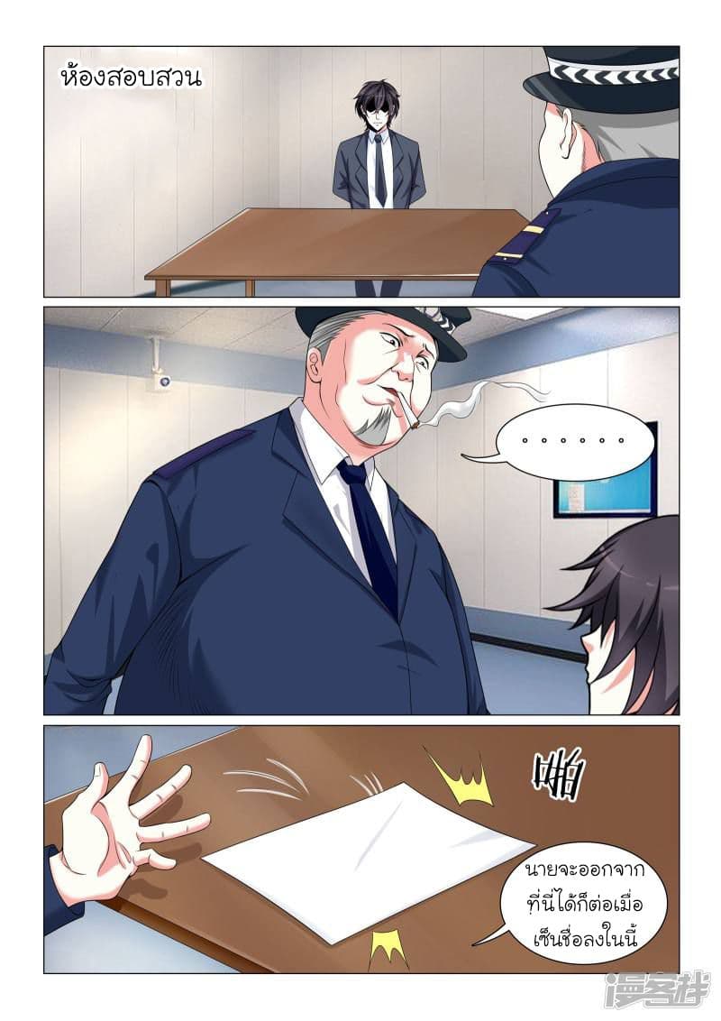 Urban Super-Soldier page 2