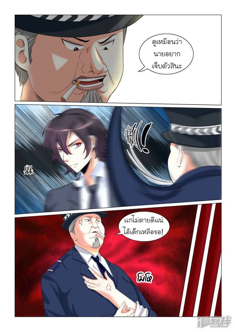 Urban Super-Soldier page 4