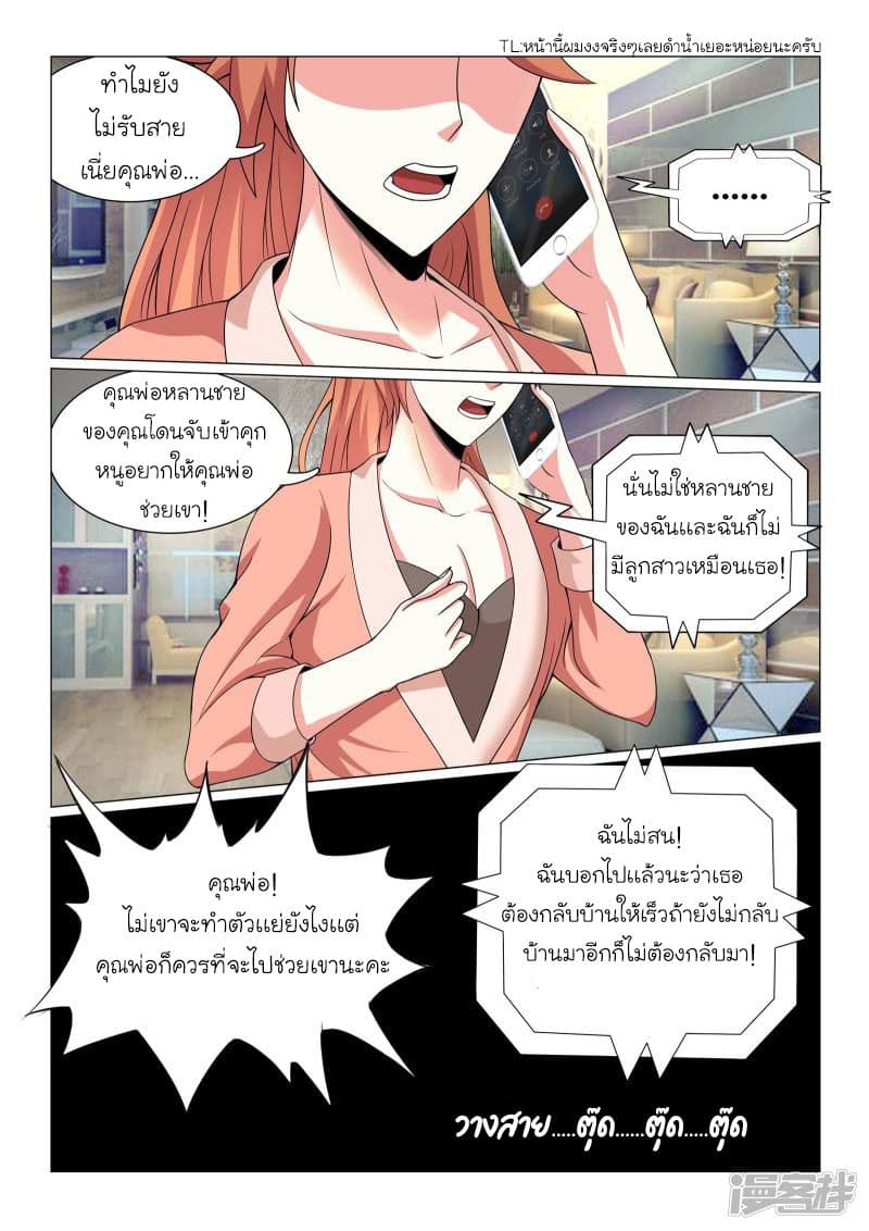 Urban Super-Soldier page 5