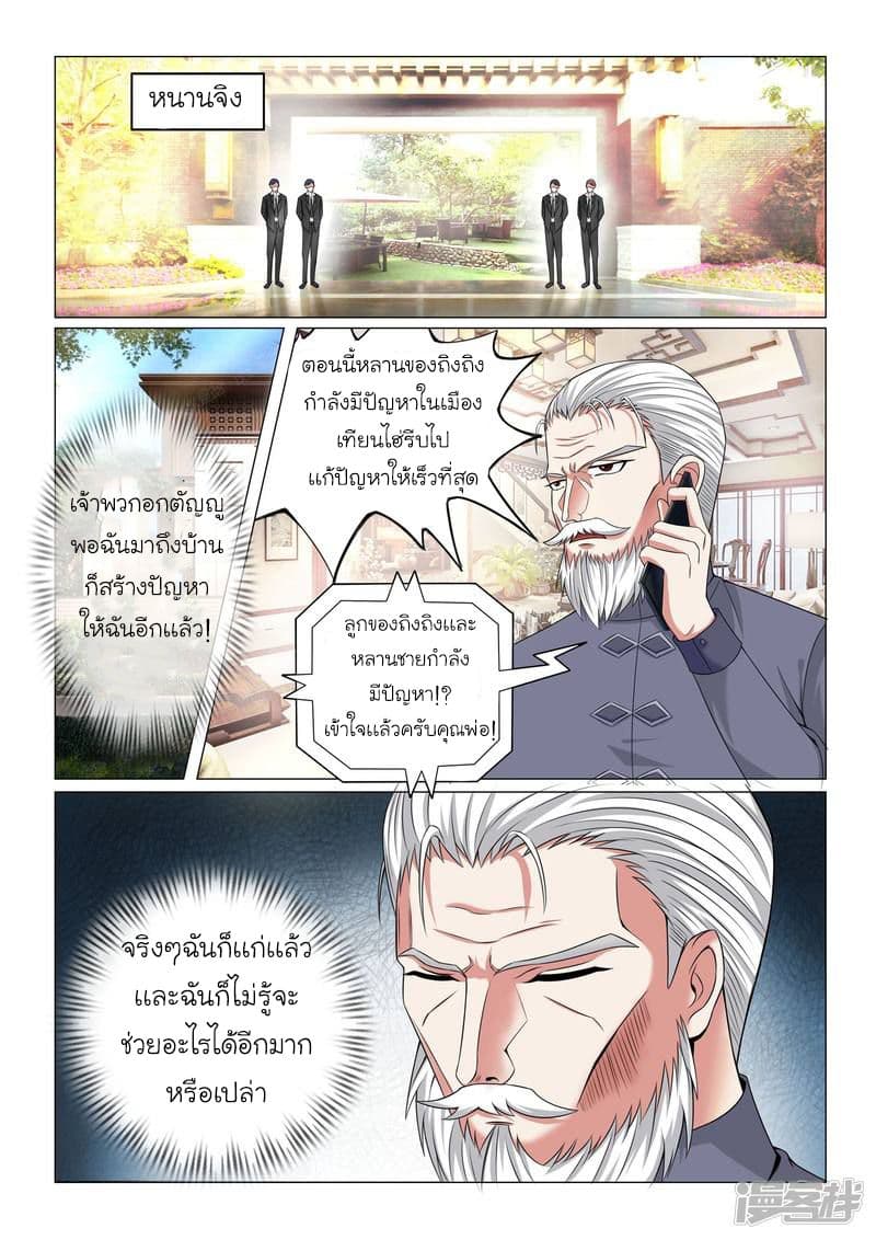 Urban Super-Soldier page 6