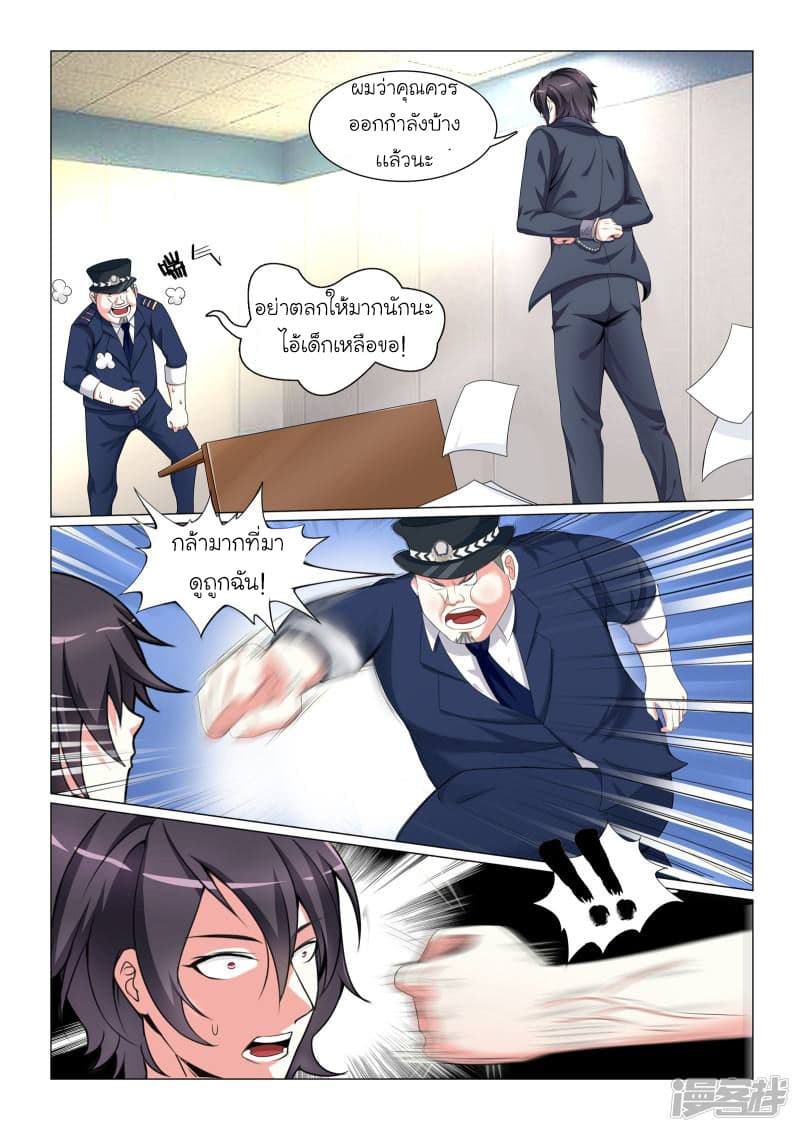 Urban Super-Soldier page 7