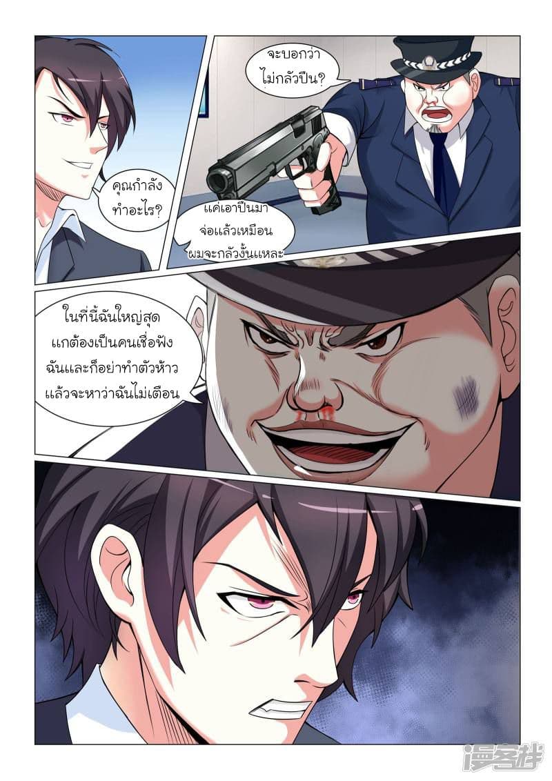 Urban Super-Soldier page 9