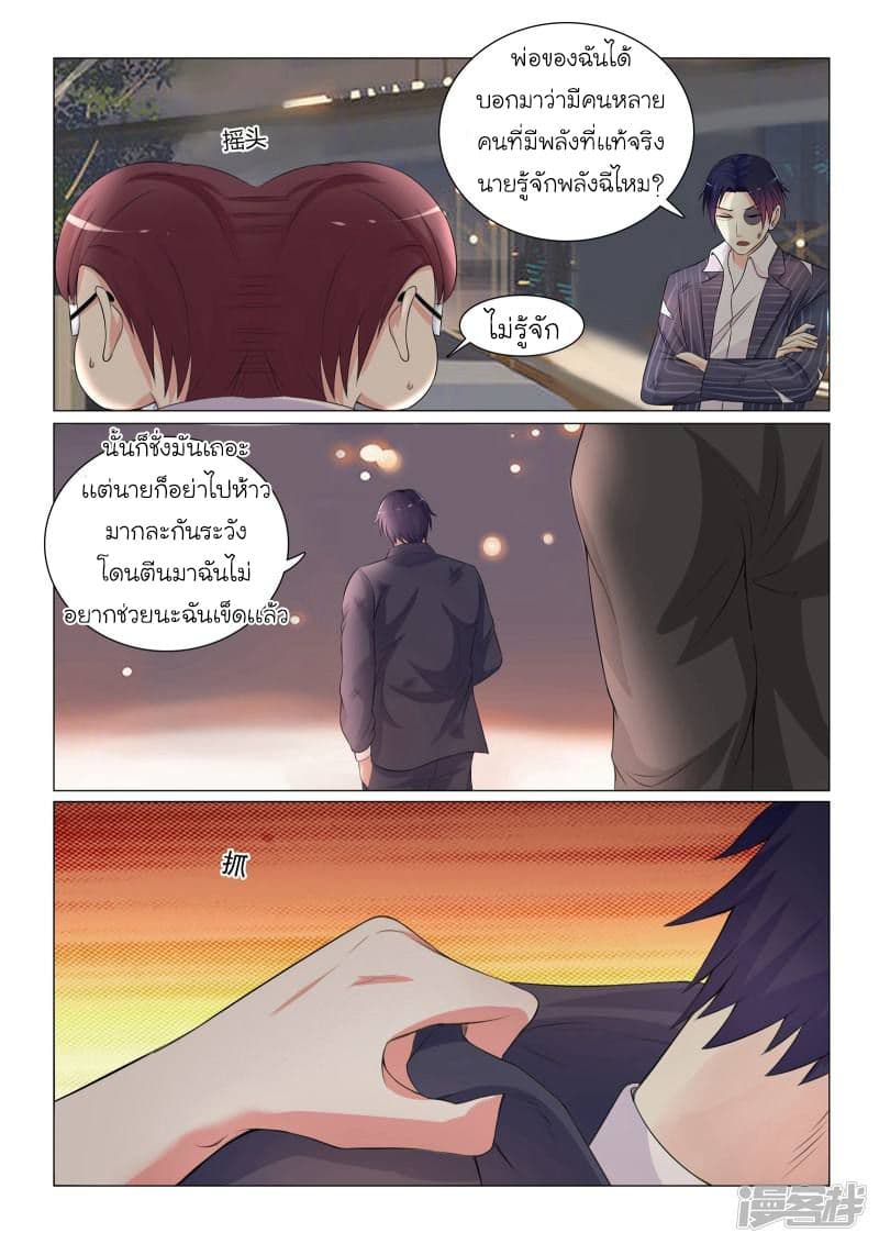 Urban Super-Soldier page 2