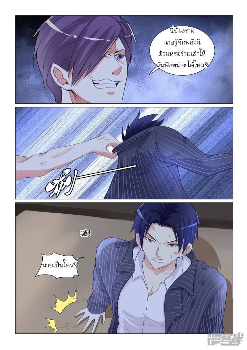 Urban Super-Soldier page 3