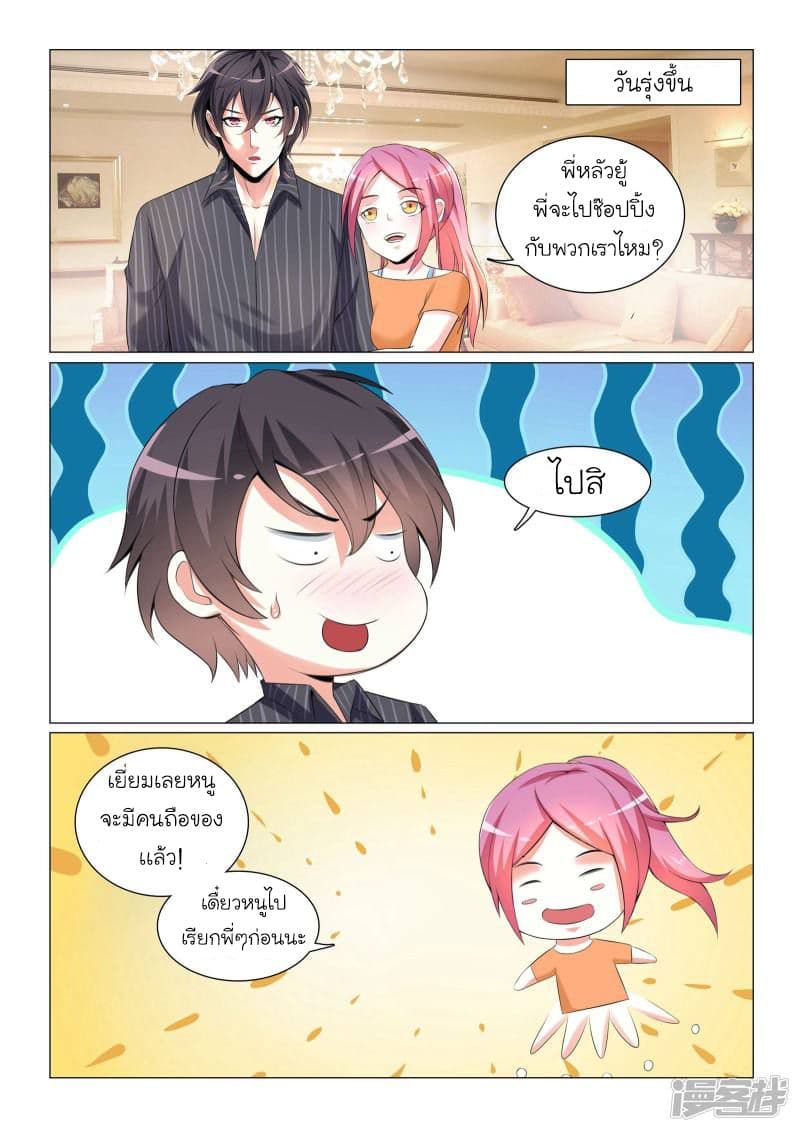 Urban Super-Soldier page 4