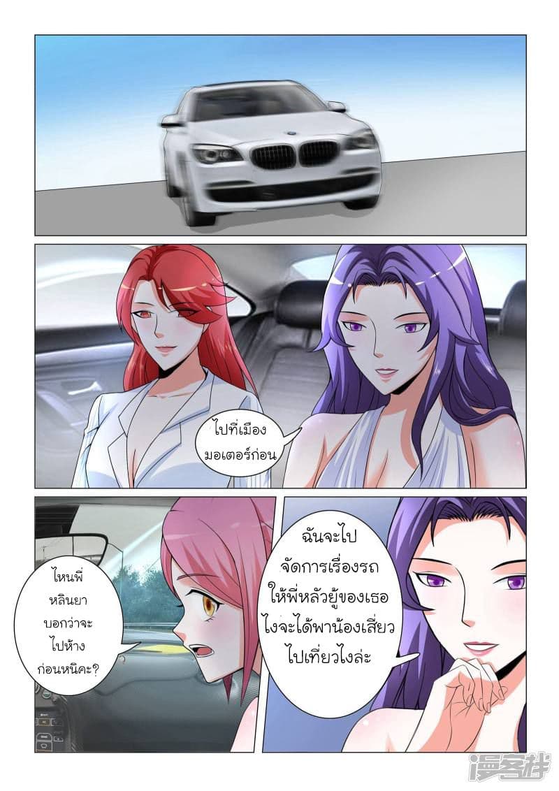 Urban Super-Soldier page 6