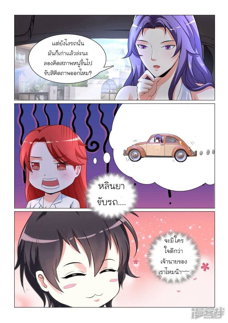 Urban Super-Soldier page 9