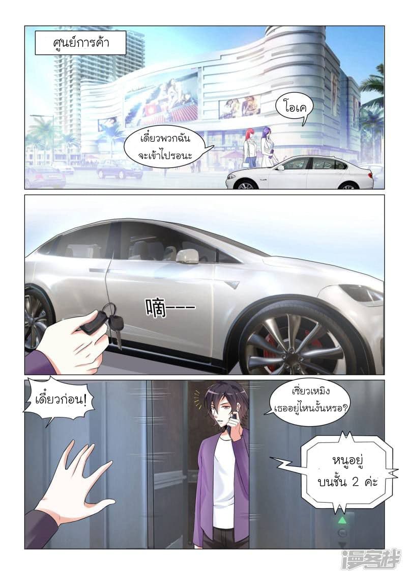 Urban Super-Soldier page 10