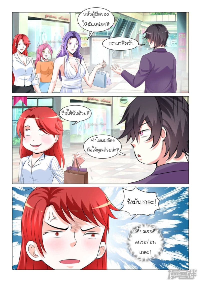 Urban Super-Soldier page 2