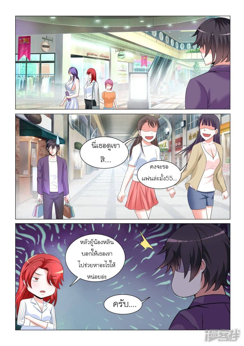 Urban Super-Soldier page 3
