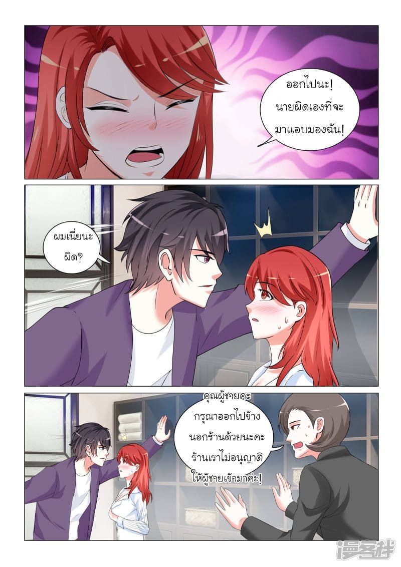 Urban Super-Soldier page 6