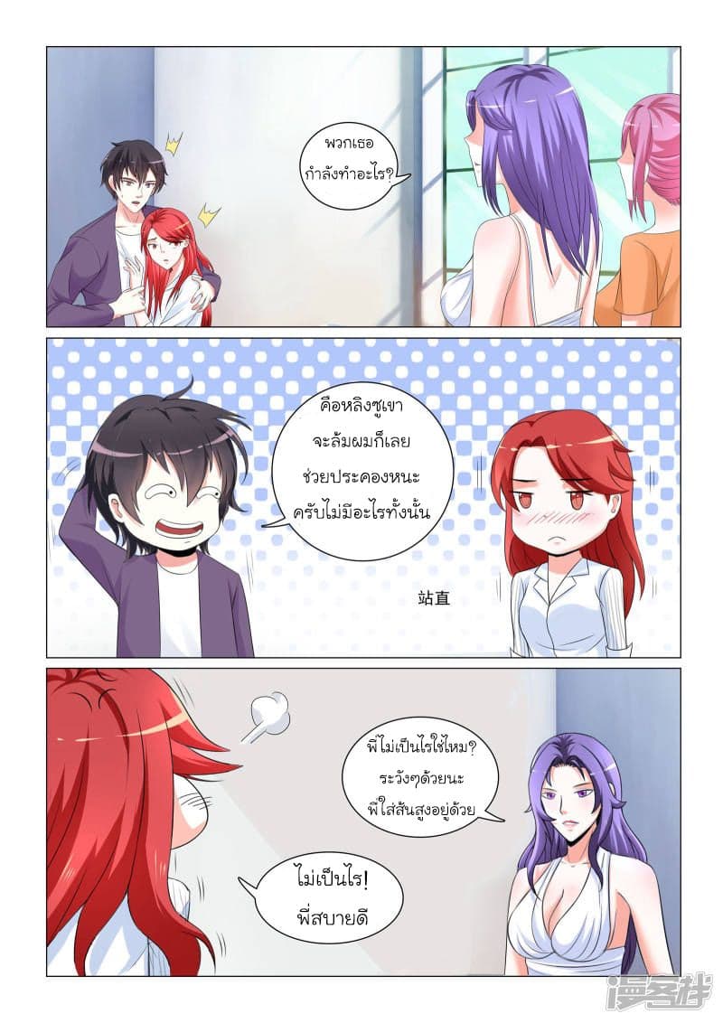 Urban Super-Soldier page 11
