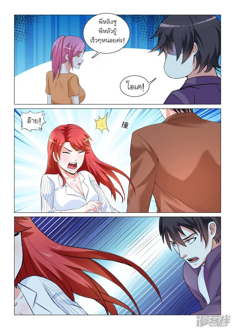 Urban Super-Soldier page 3
