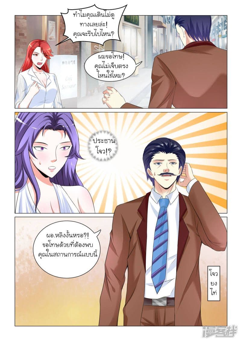 Urban Super-Soldier page 5